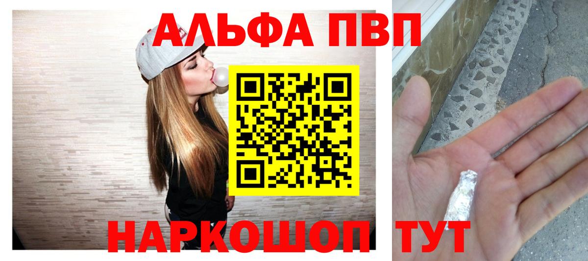 Alpha-PVP кристаллы  Alpha-PVP мука  Фролово  Вход с VPN  наркота  А ПВП Соль 