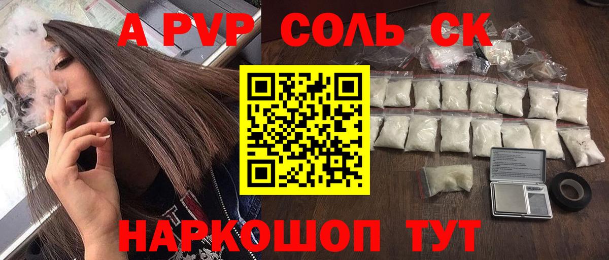APVP крисы CK Фролово