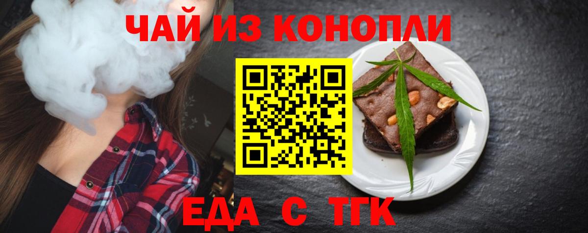 Cannafood марихуана  Вход с VPN  Фролово 