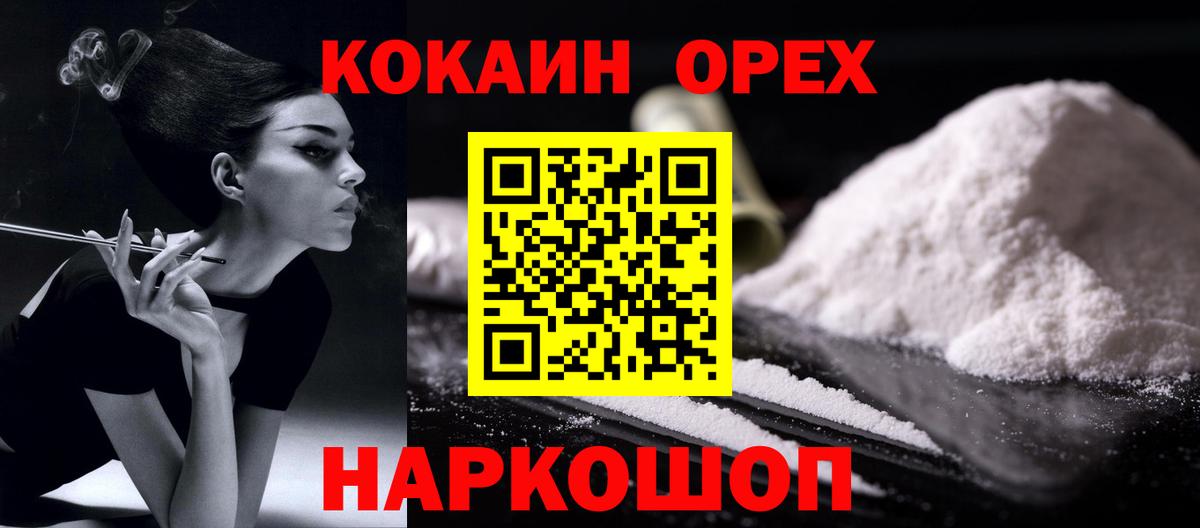 КОКАИН Боливия Фролово