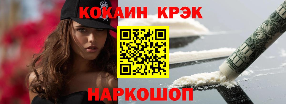 Cocaine Эквадор  Вход с VPN  Cocaine Боливия  Фролово 