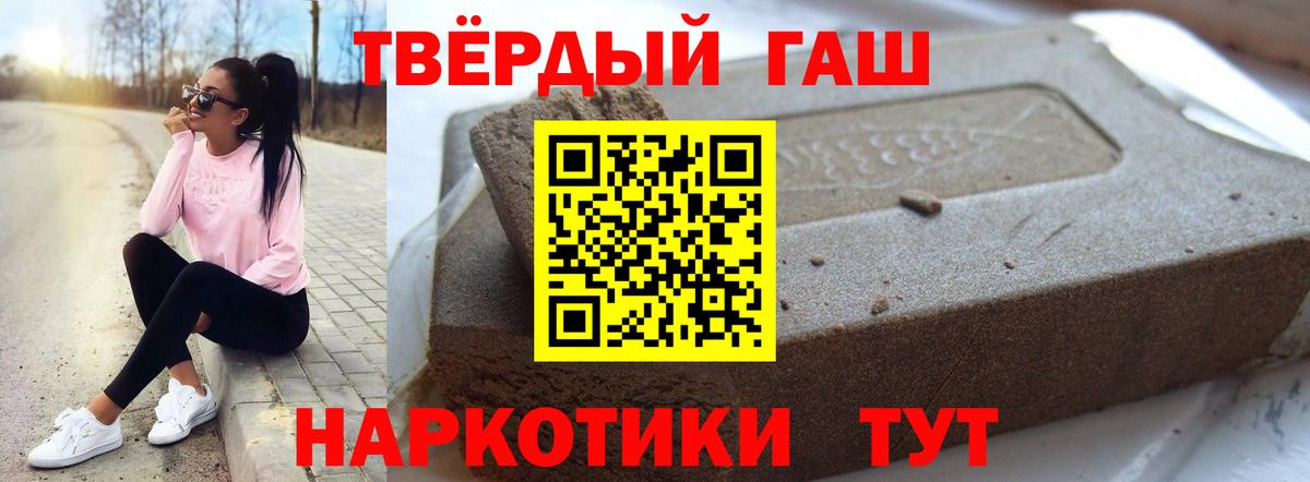 ГАШИШ ice o lator Фролово