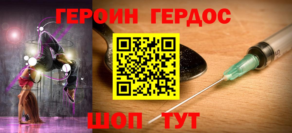Фролово  ГЕРОИН Афган  Вход с VPN 