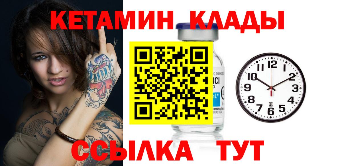 КЕТАМИН ketamine Фролово