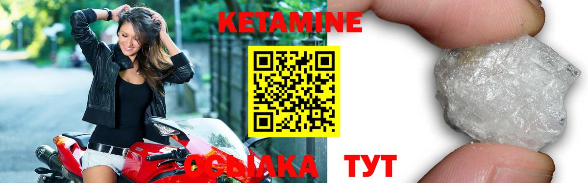 Фролово  КЕТАМИН VHQ  Вход с VPN 
