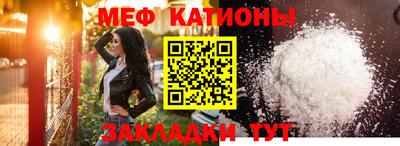 мефедрон Будённовск