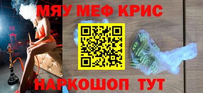 мефедрон Будённовск