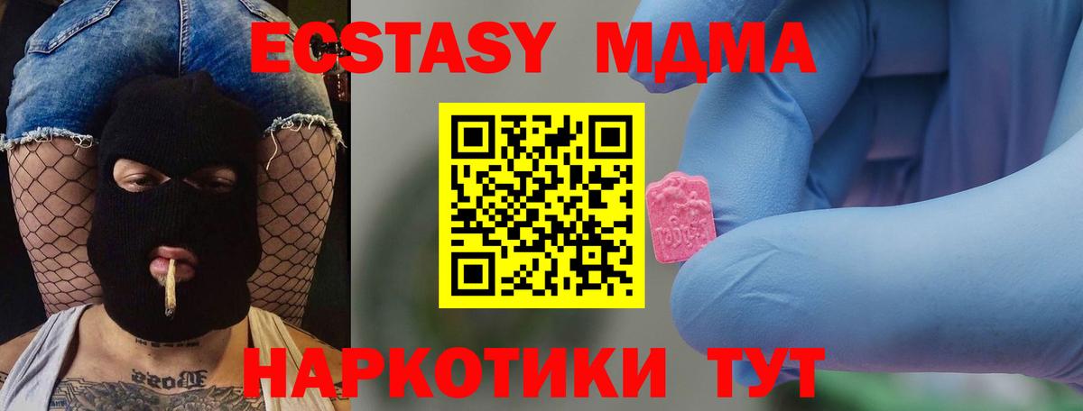 МДМА Molly  Вход с VPN  Фролово  MDMA crystal 