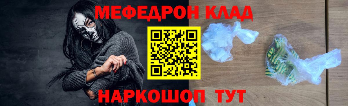 Фролово  купить наркоту  МЕФ  Вход с VPN  Мефедрон мяу мяу  МЯУ-МЯУ 4 MMC 