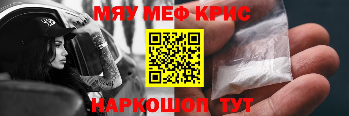 Меф кристаллы Фролово