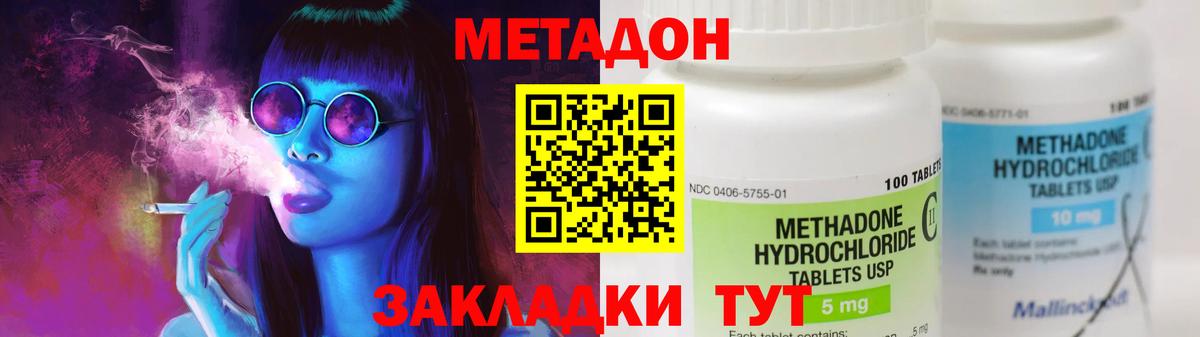 МЕТАДОН methadone  Метадон мёд  Фролово  Вход с VPN 