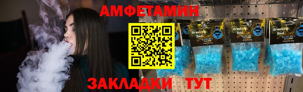 МЕТАМФЕТАМИН винт Фролово