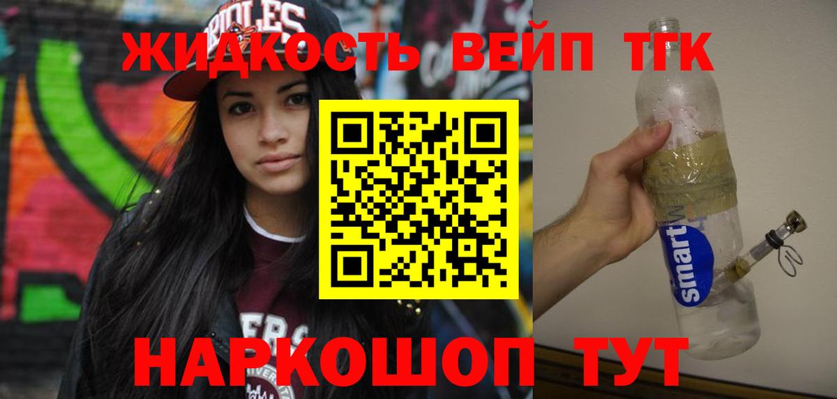 ТГК гашишное масло Фролово